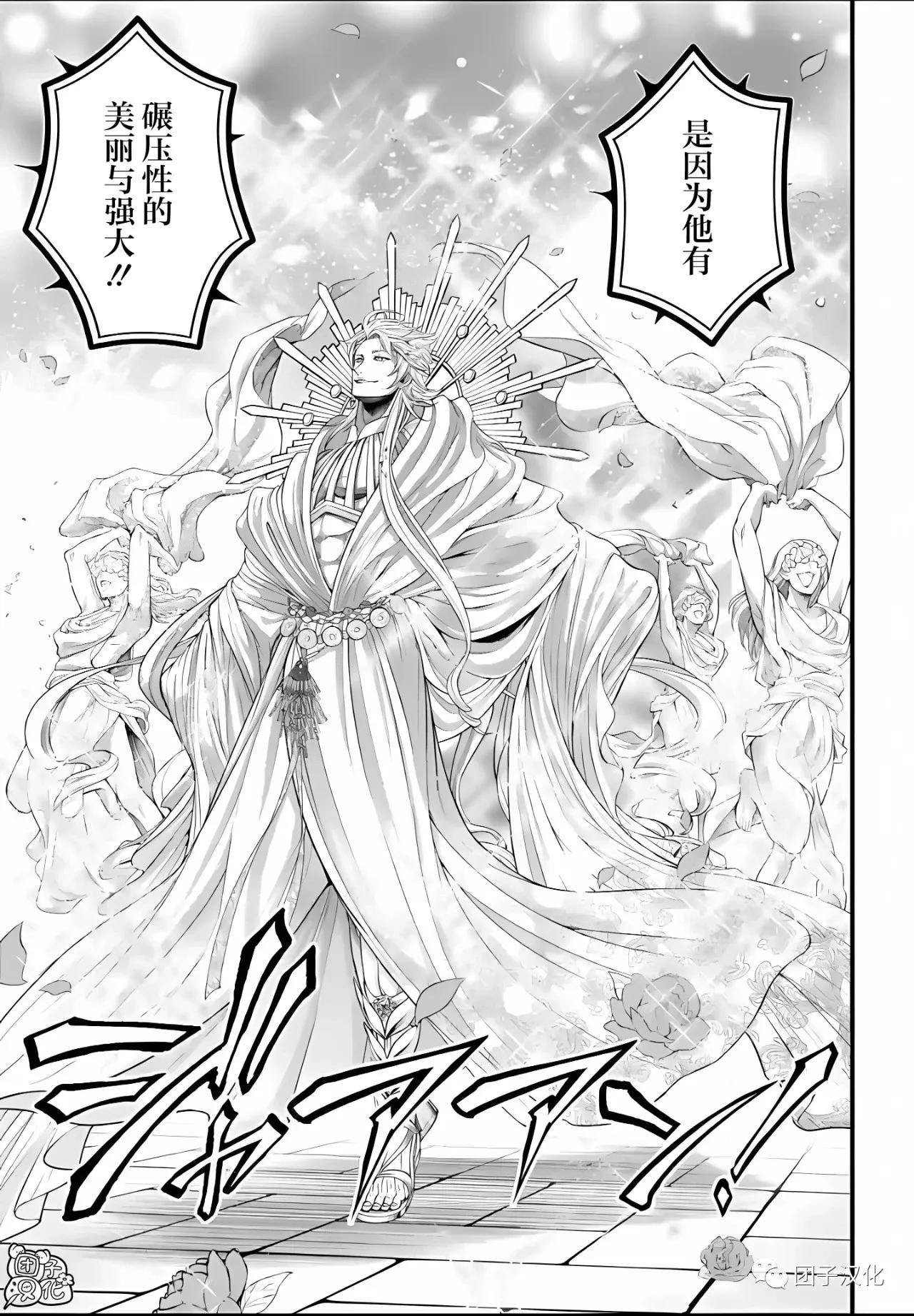 终末的女武神第五十七集,终末的女武神第78话