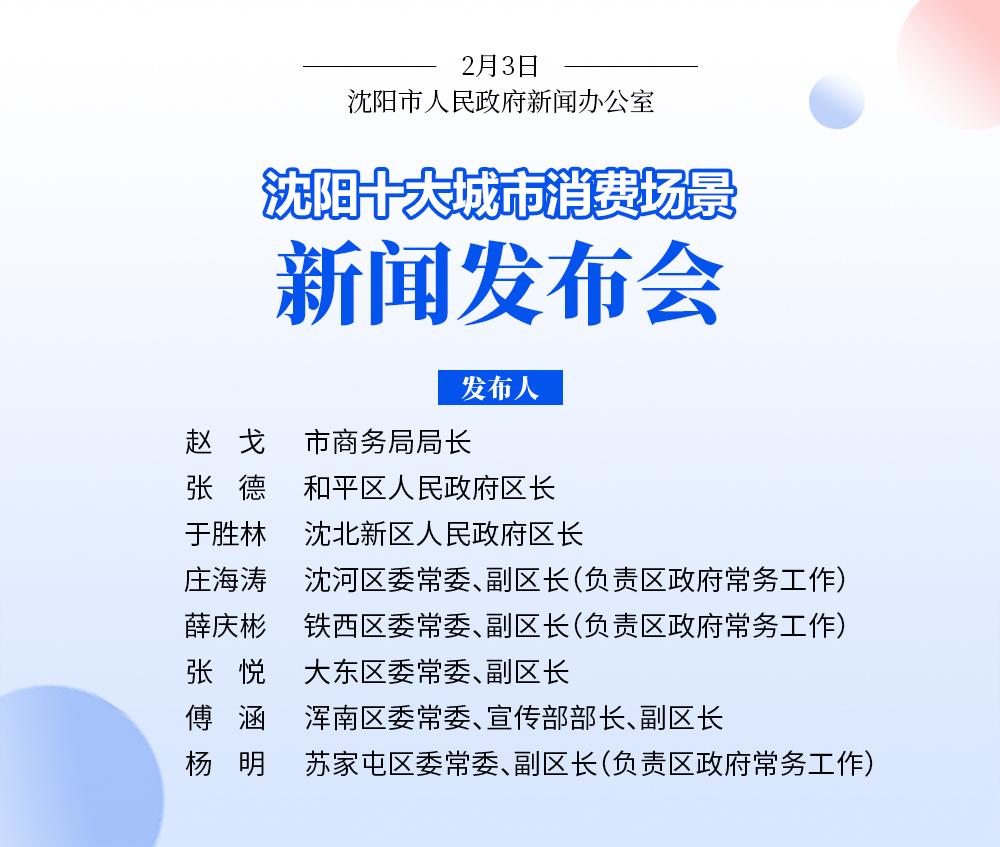 沈阳消费中心城市,沈阳十大消费区