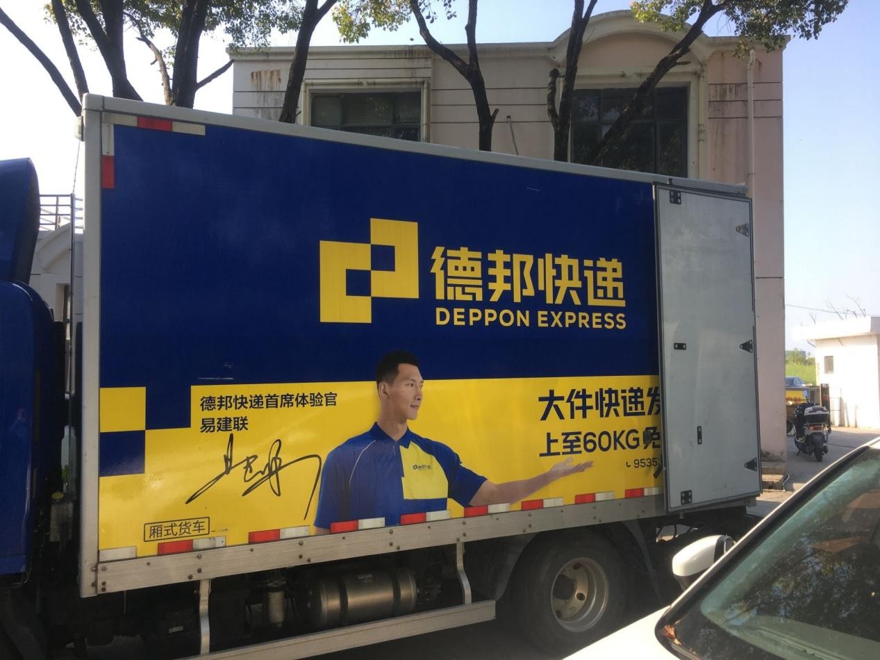 德邦快递对疫情的贡献,德邦快递救灾