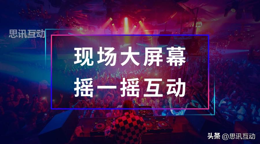 清吧玩什么游戏搞气氛,清吧互动屏幕