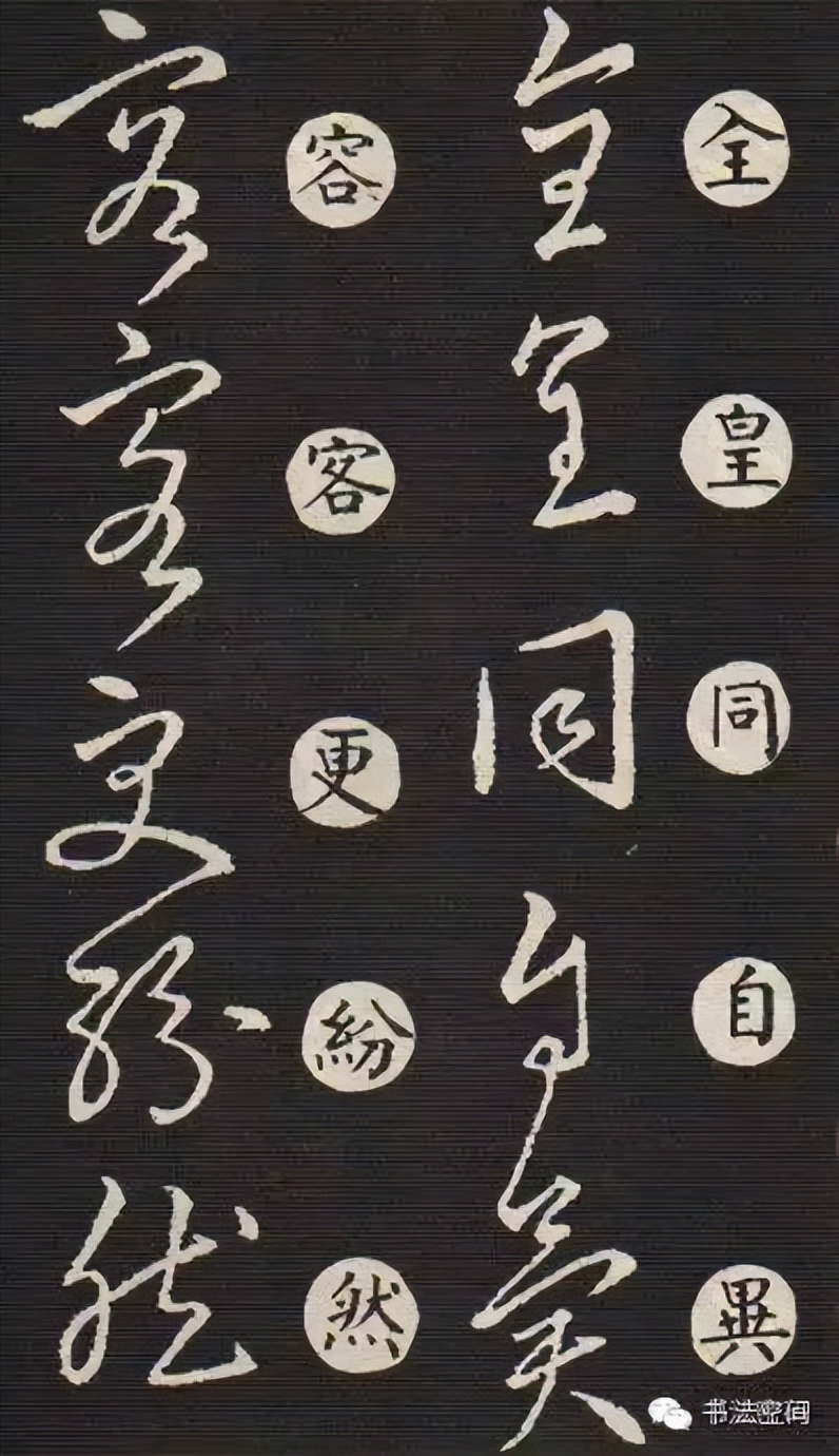 草书主要特点是什么书写有何技巧,草书意义和价值