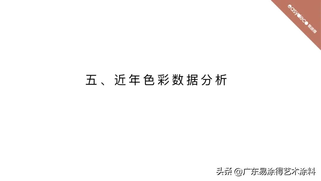 易涂得艺术涂料全国招商加盟,易涂得艺术漆2021效果图