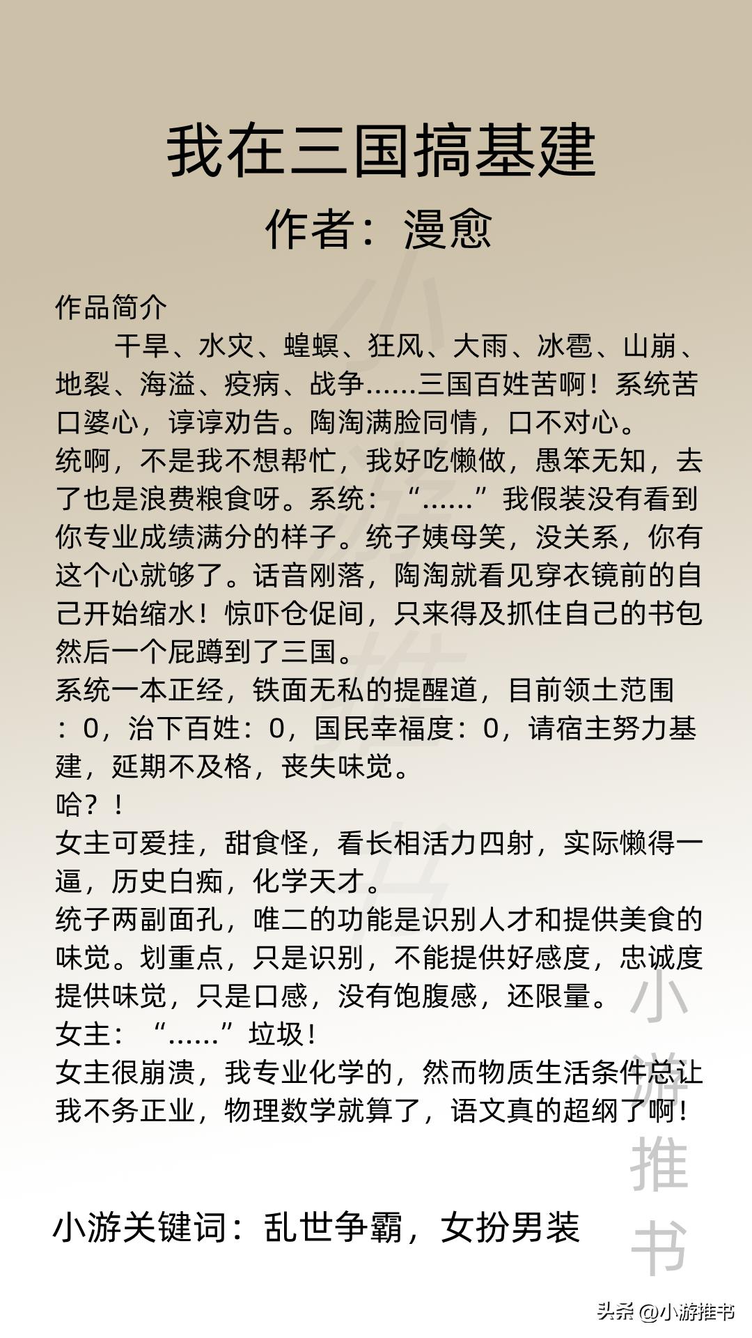 十部顶级穿越架空历史小说,十大经典穿越历史架空小说