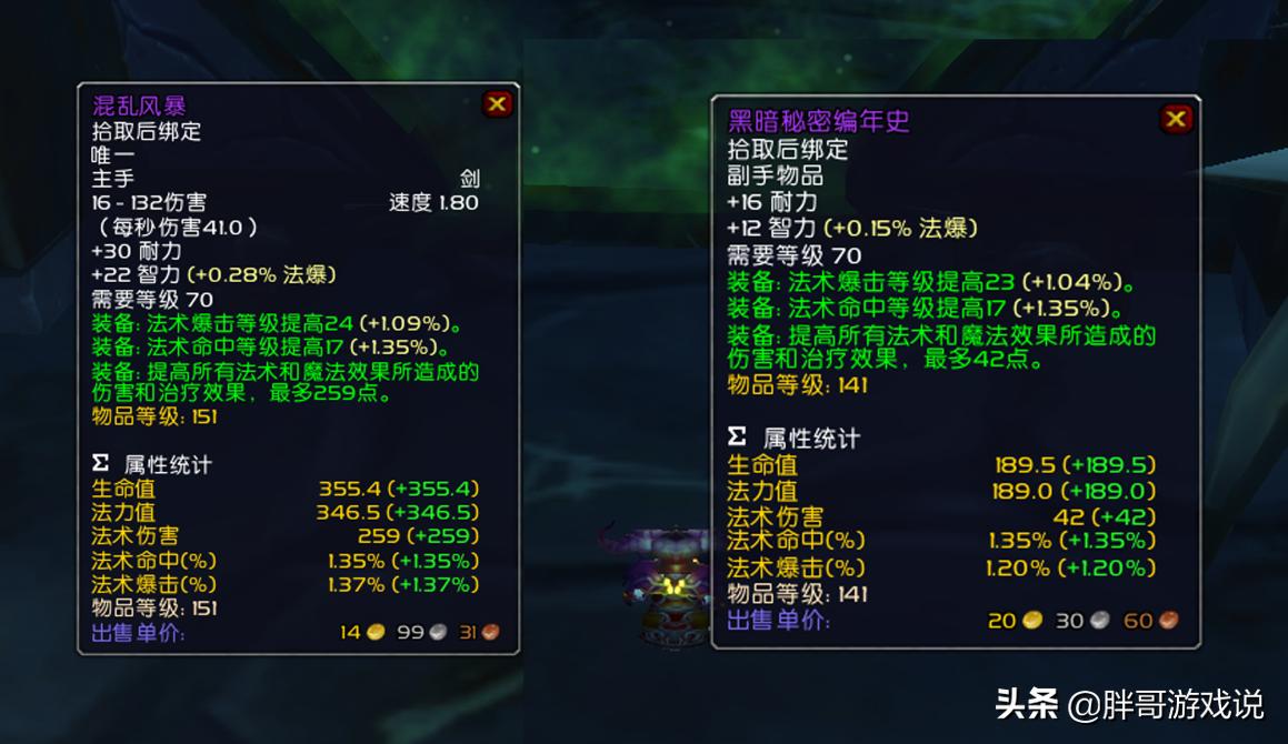 魔兽世界tbc极品任务装备,魔兽世界tbc伊利丹攻略