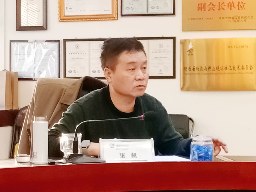 陕西省航空学会副监事长张帆一行到中航供销西北有限公司访问