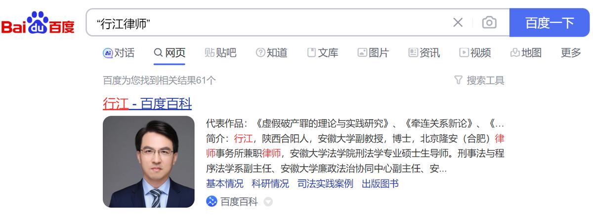 合肥刑事咨询律师排行榜,合肥律师前十名