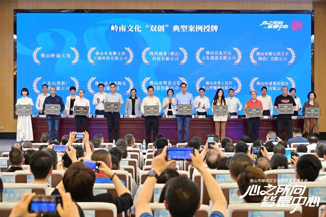 “佛山之心”文化高质量发展高位再出发