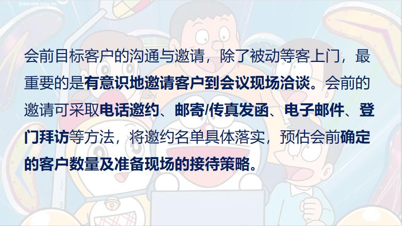 三部曲教你如何快速成功招商,如何正确的快速招商