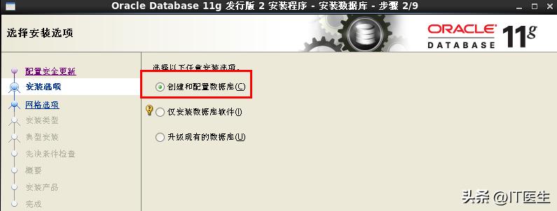 oracle11g安装教程,安装oracle11g全过程linux