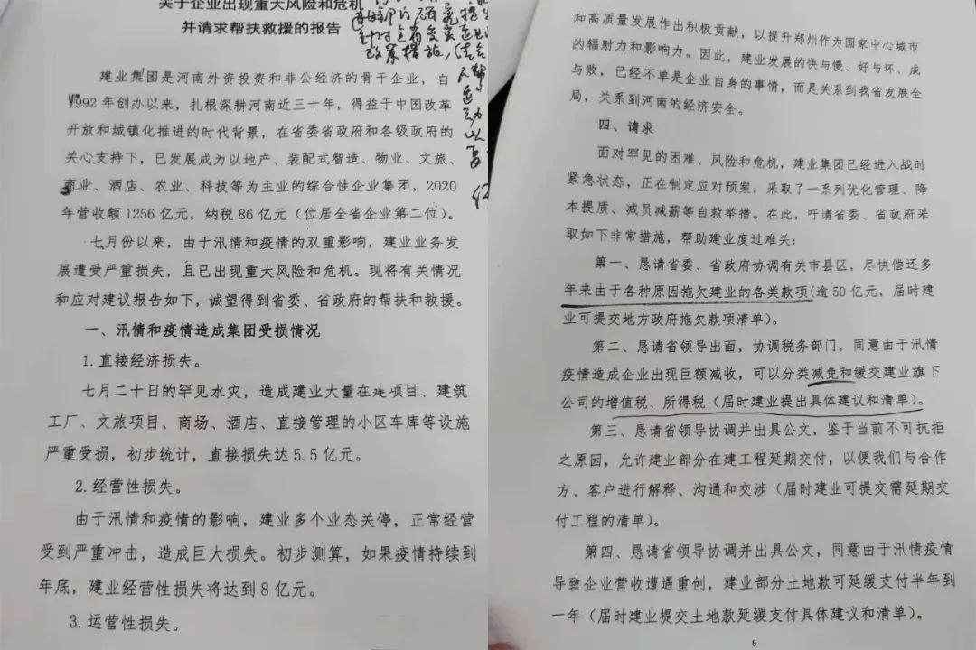 河南对建业的态度,建业对河南的意义