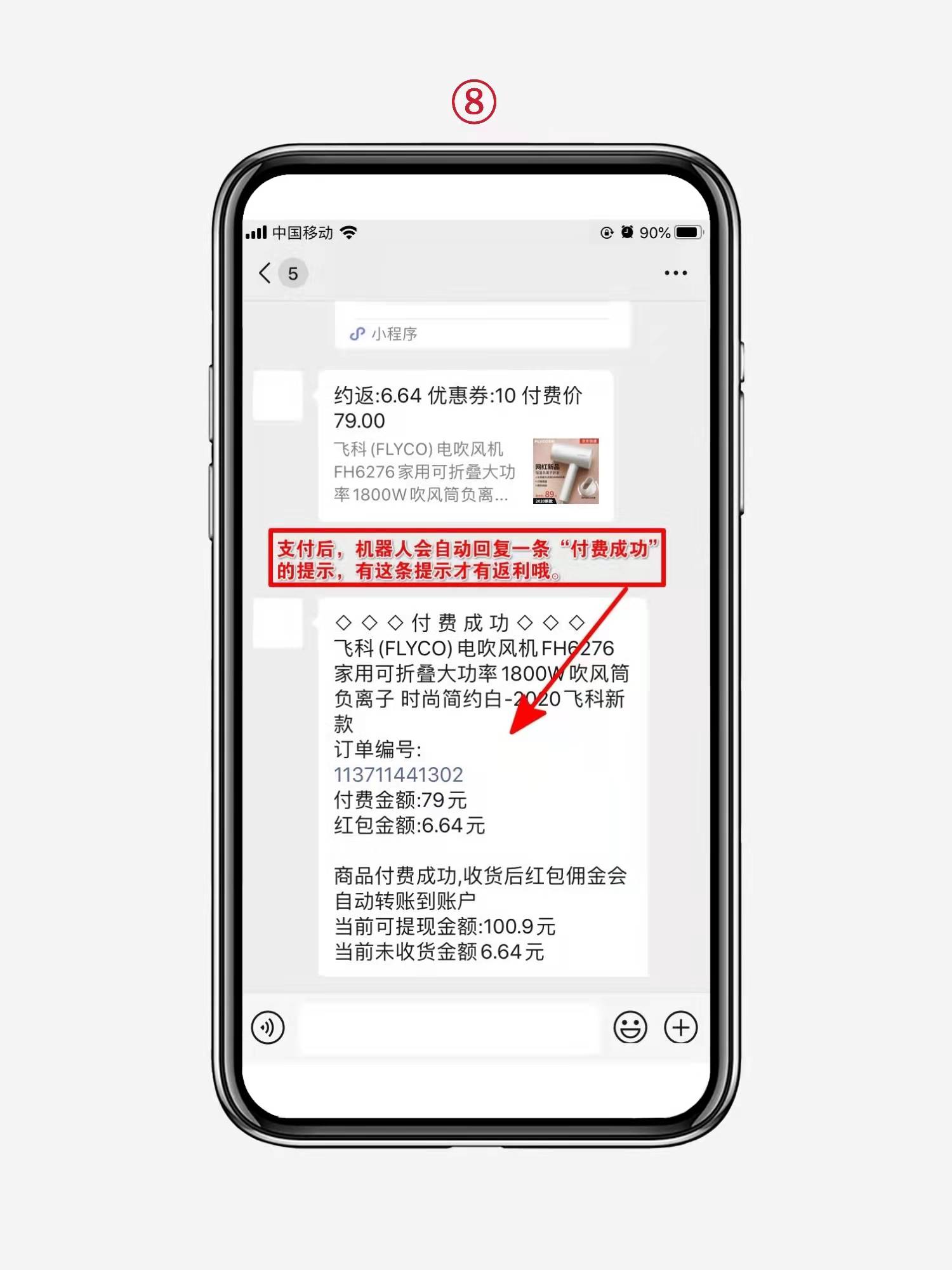 微信查券返利机器人,京东领券返利