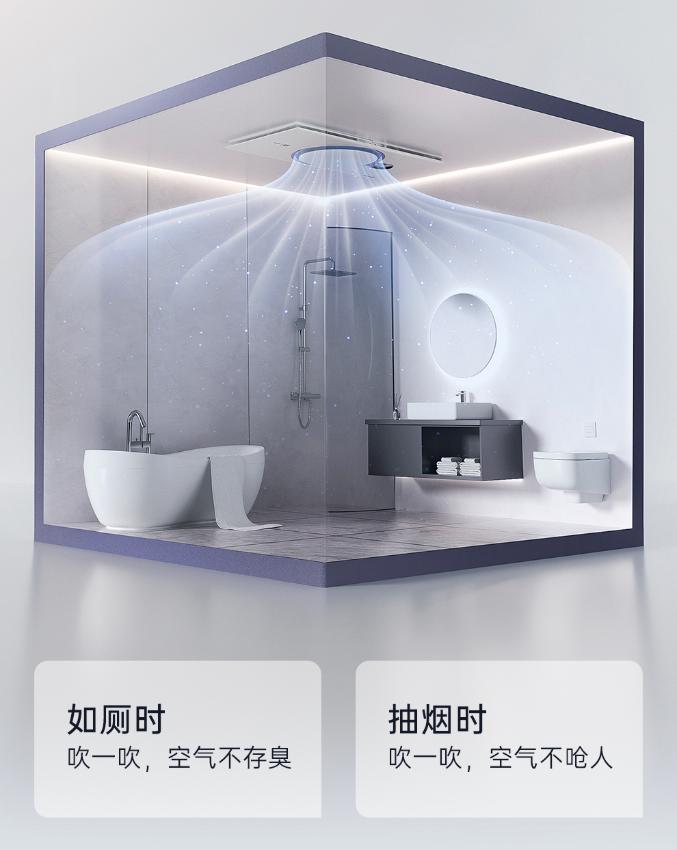 除臭除菌强力烘干，这样的奥普空气管家浴霸你想要吗？