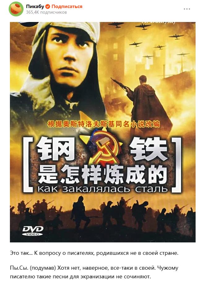 《钢铁是怎样炼成的》重归俄教材，中国演员李连杰也深受小说影响