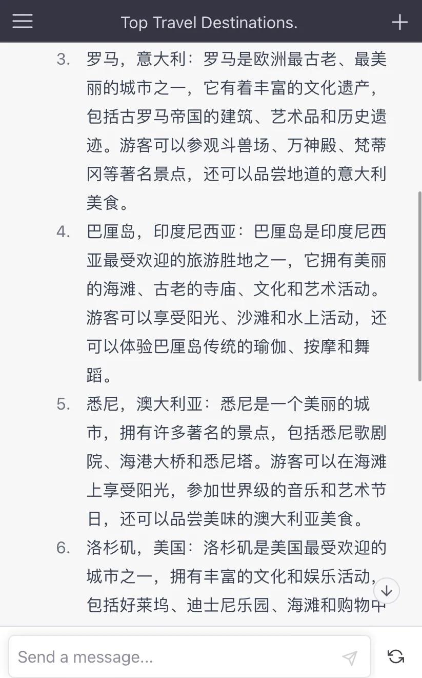 chatgpt旅游城市排行榜,chatgpt可以讲解旅游景点吗