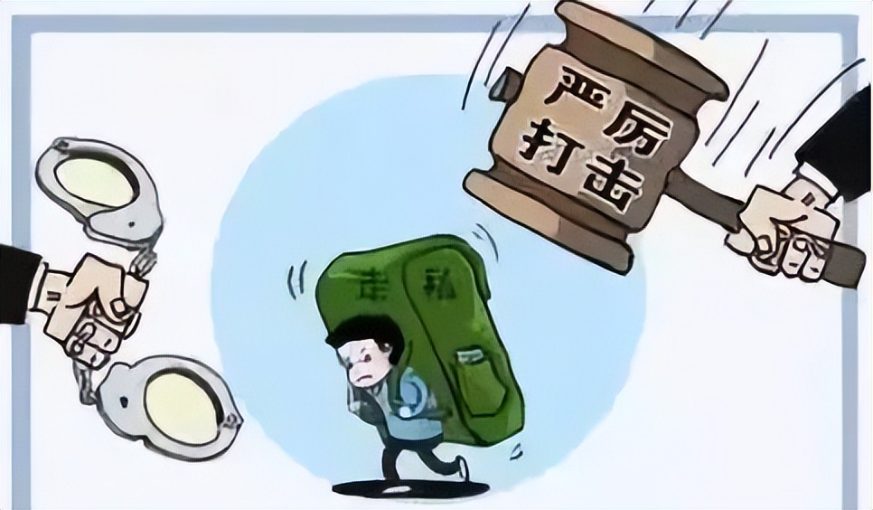 普法宣传|关于反*私走**，这些知识你需要知道