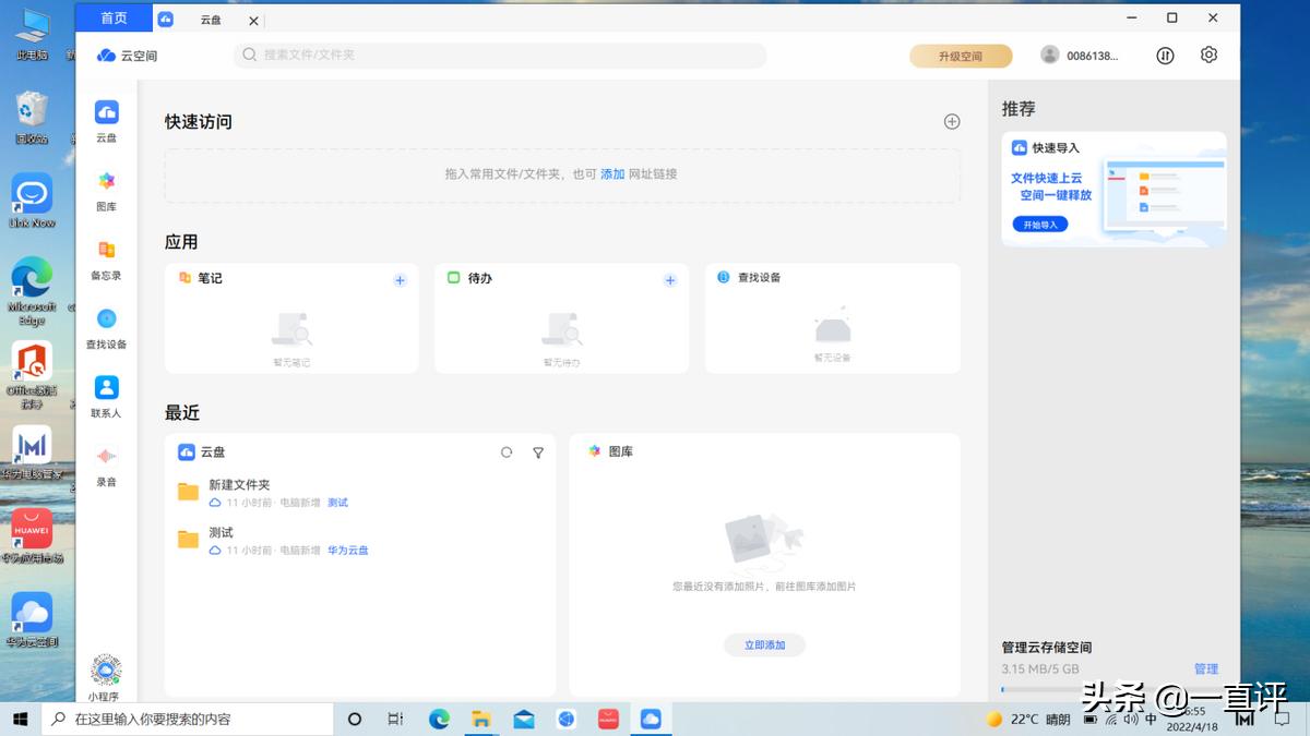 matebookb3420,鍗庝负matebookb3-420鍥捐В