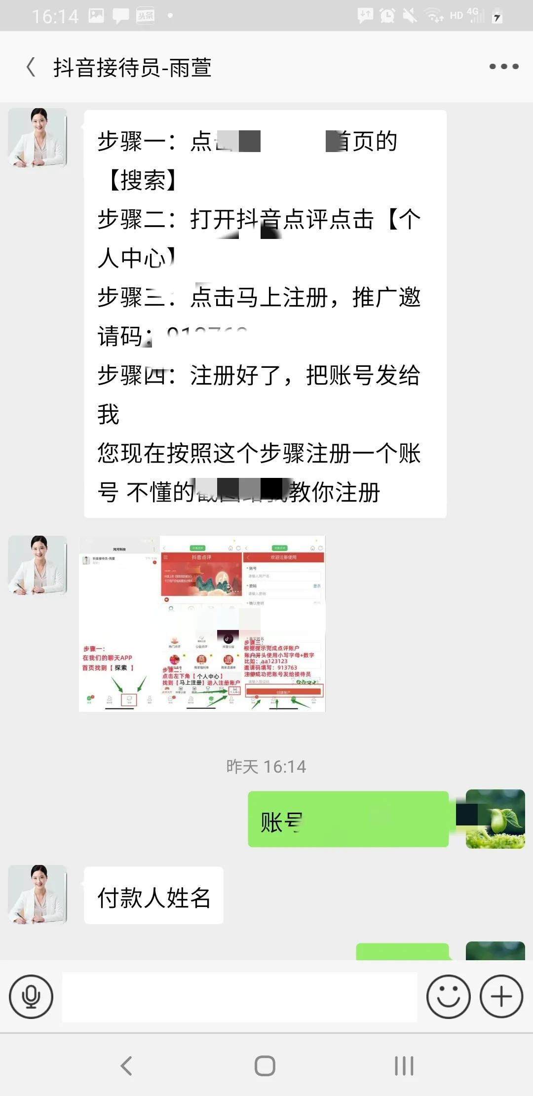 无端被拉入某抖音刷单APP，天上真的有掉馅饼的好事？做些散梦