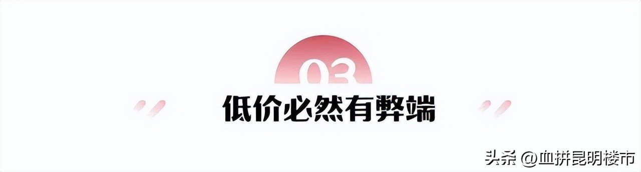 北京回迁房为何便宜,回迁房价格便宜多少