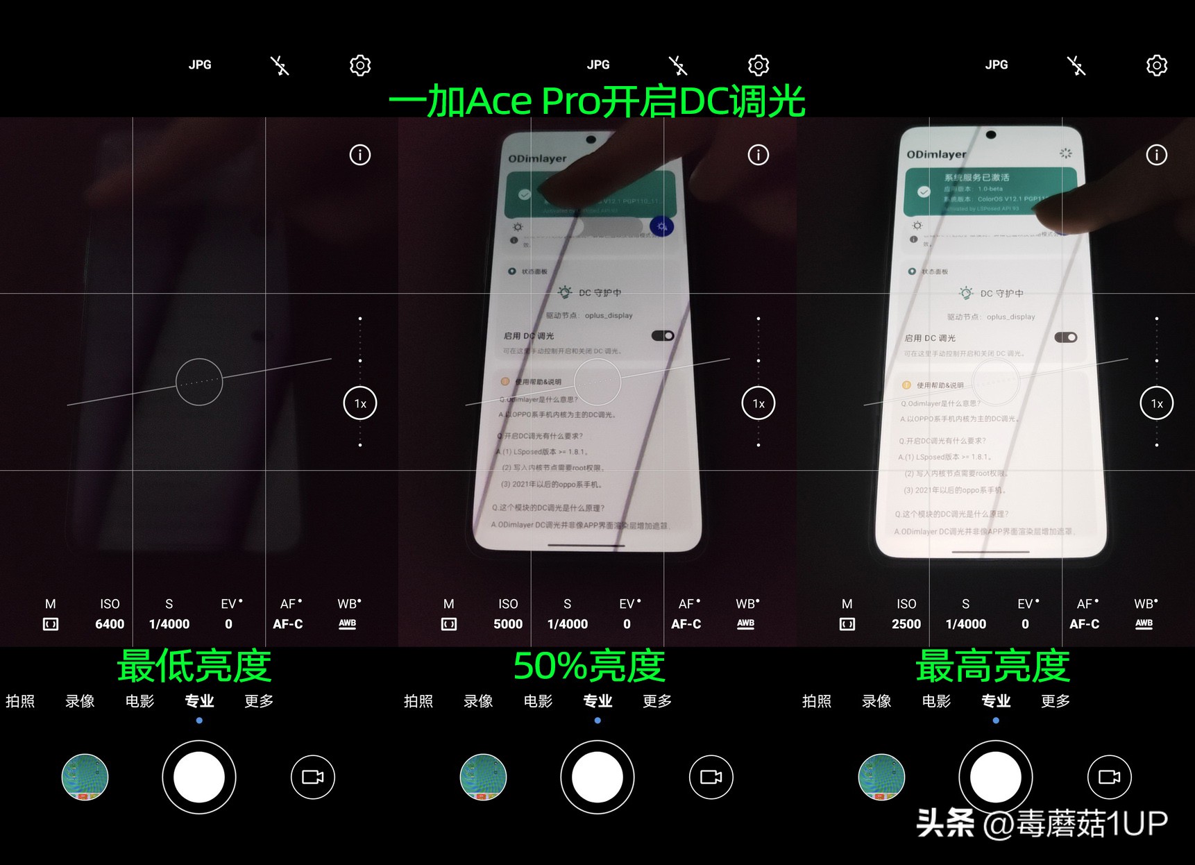 一加acepro怎么弄dc调光,一加acepro怎么打开dc调光