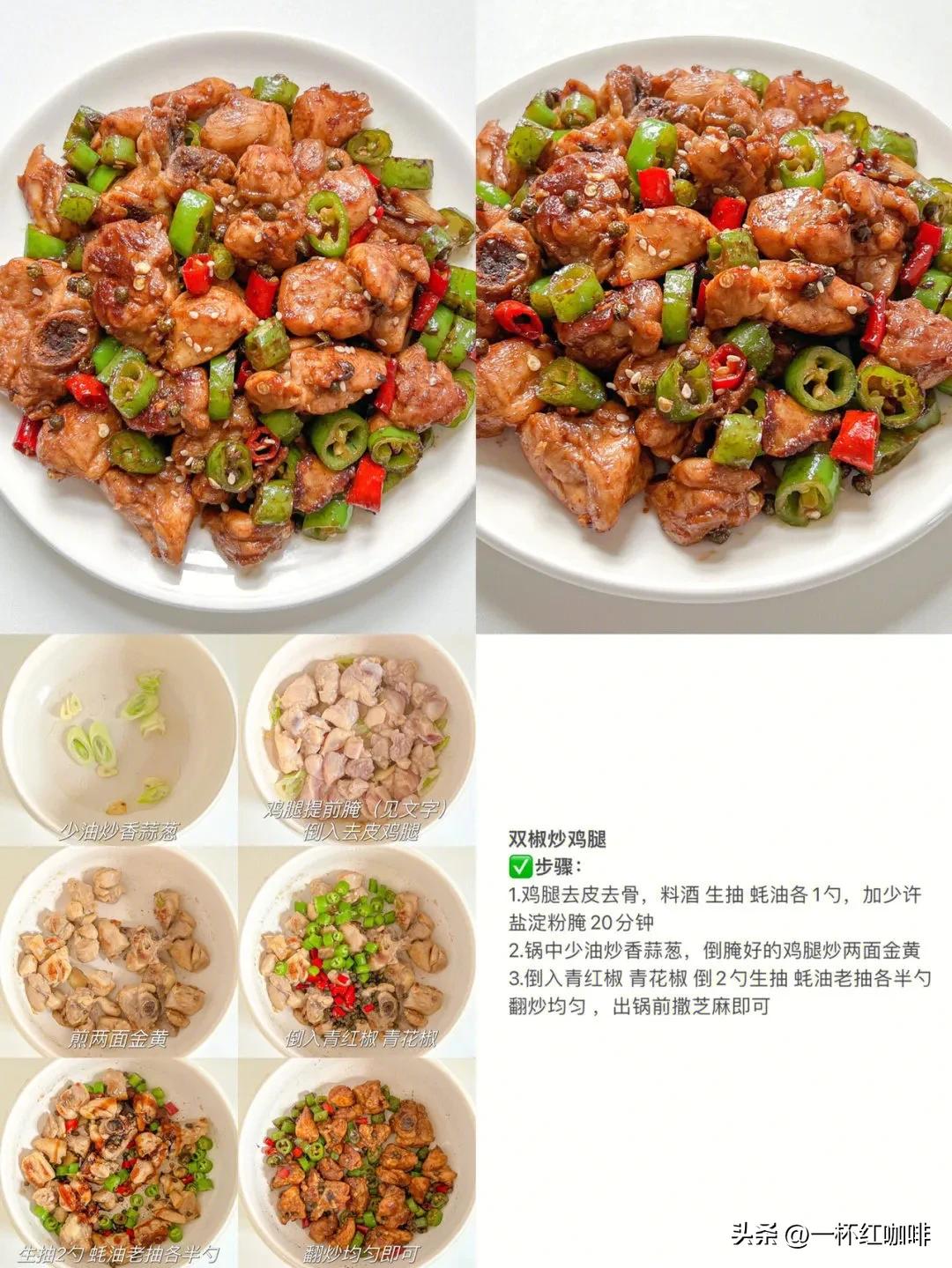 减肥晚餐搭配推荐食谱,减脂晚餐食谱大全荤素搭配