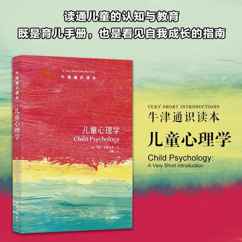 儿童成长心理学,育儿书籍0-6岁幼儿行为心理学