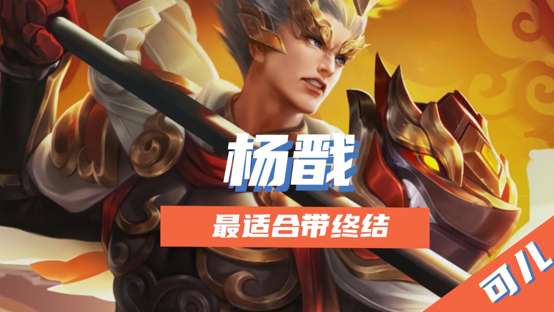 王者荣耀中适合带线流打法的英雄,王者荣耀经典亚瑟怎么玩达到五杀