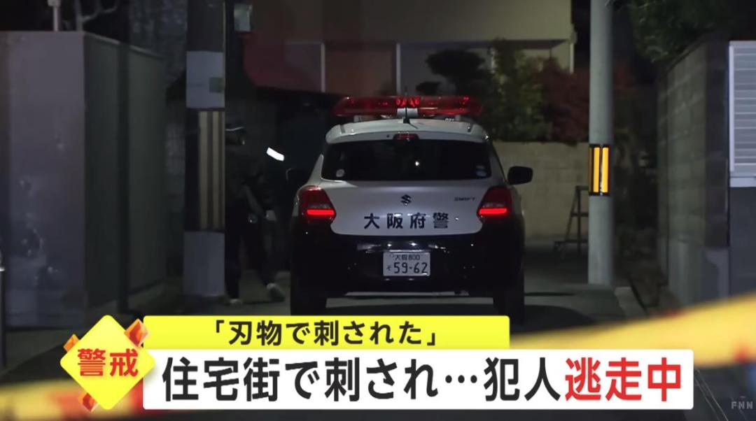 47岁男子在日本被刺,日本47岁中国男子街头被刺