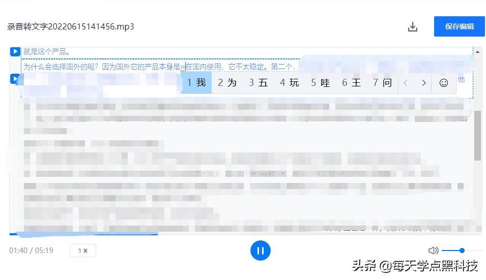 开会时记笔记跟不上,开会不知道记什么