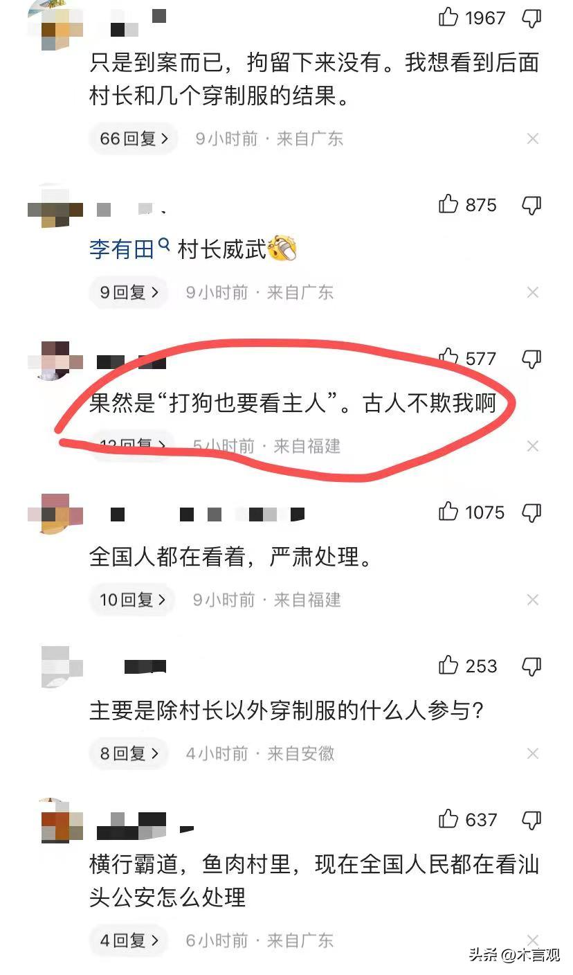 男子撞到村长的狗，被5人上门殴打至住院，狗仗的是谁的势？