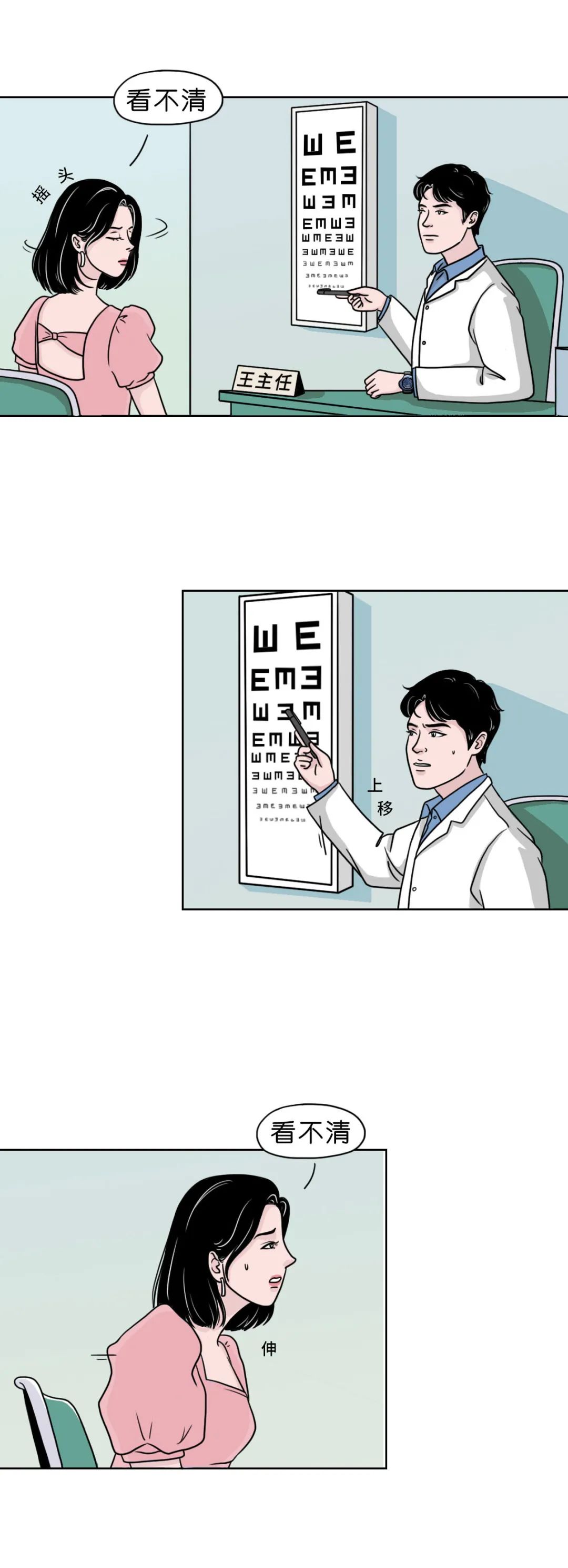 近视眼的女孩,如果想和男友接吻,到底有多困难?