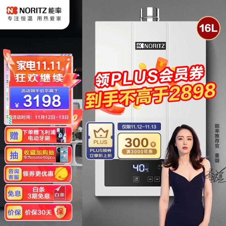 能率热水器强排式热水器,能用十年的即热式热水器