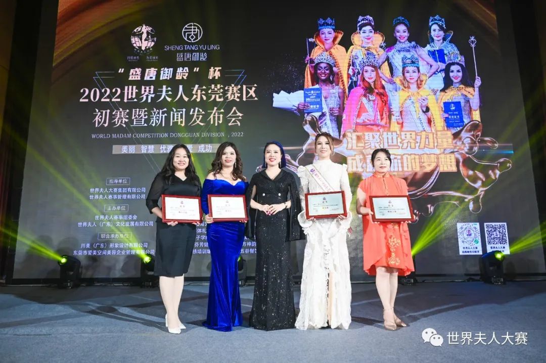 2022世界夫人东莞赛区,2019世界夫人大赛广东赛区