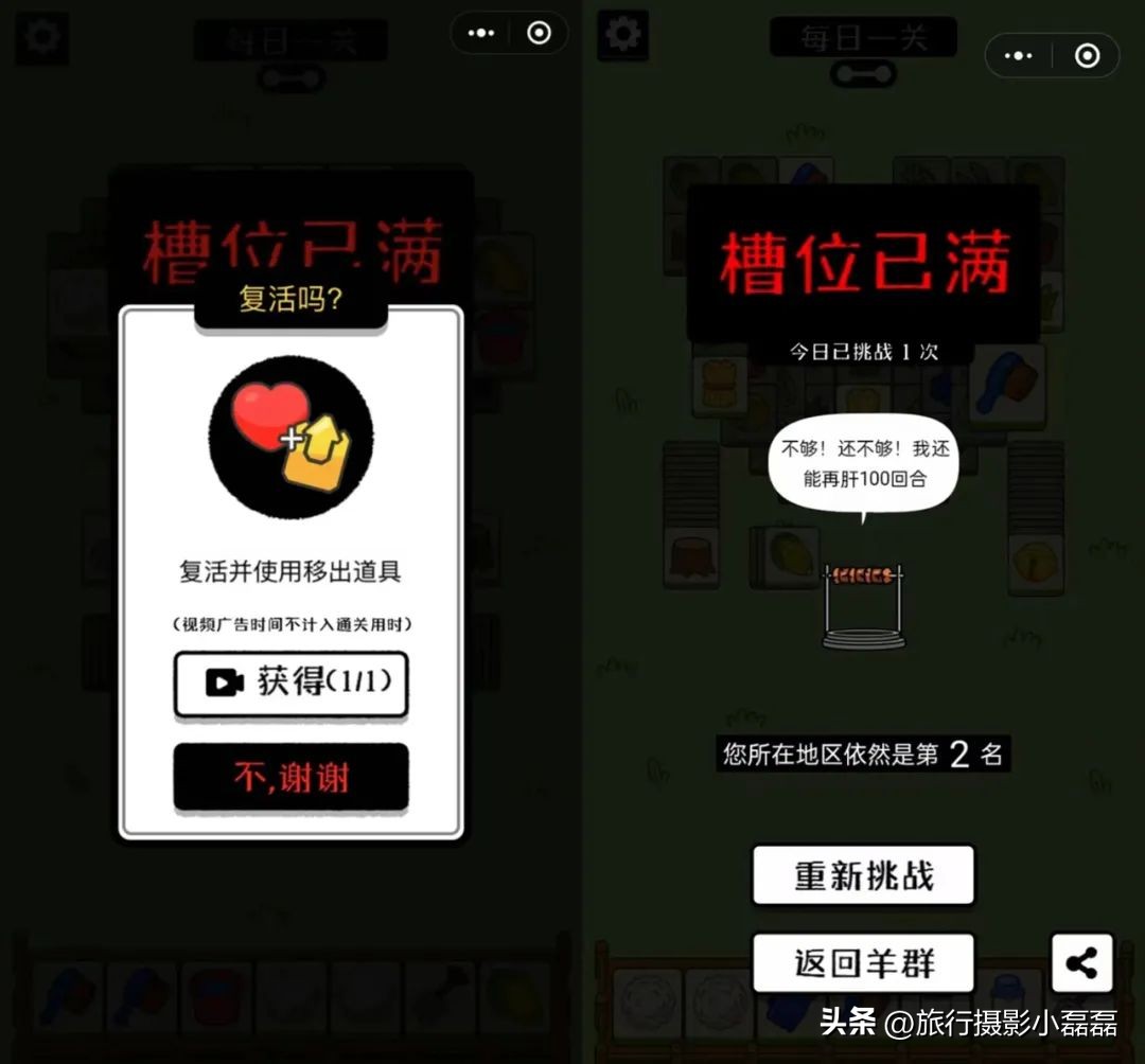 玩羊了个羊游戏可以赚钱吗,羊了个羊游戏能赚多少钱