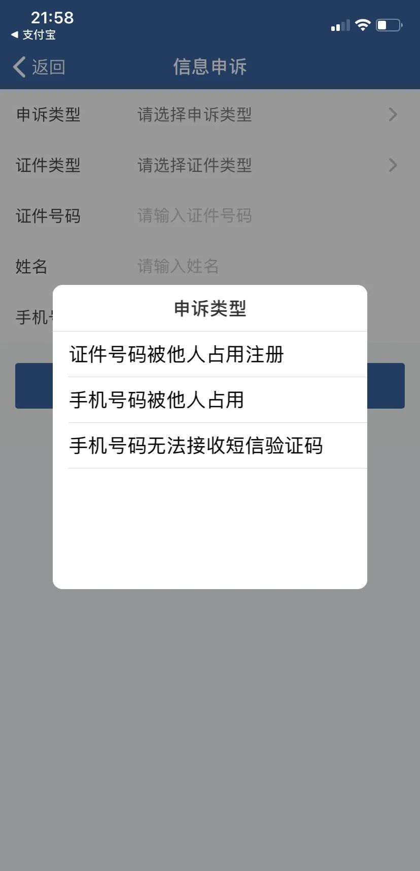河南交管12123无法登录,交管12123无法登录怎么办