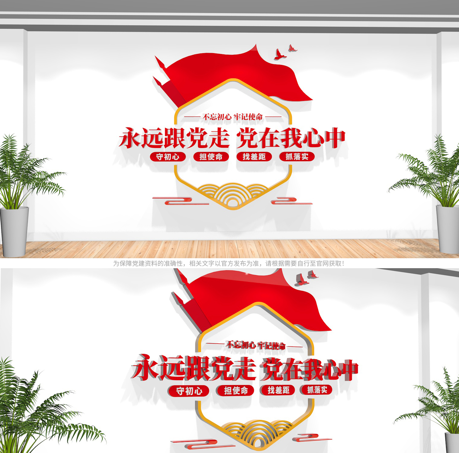 党建标语2023最新高清,2023党建文化标语