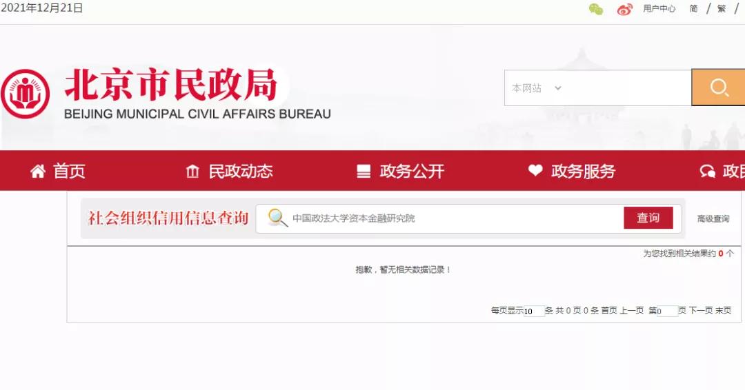 张捷谈联想法律问题,张捷政法大学