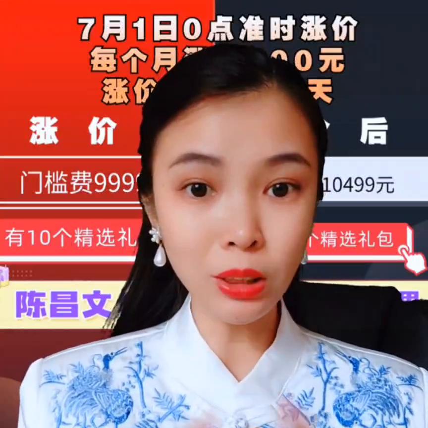 陈昌文老板社群招合作,陈昌文老板社群火的视频