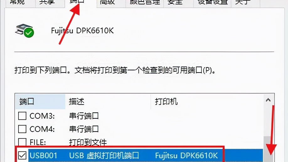 怎么查看要共享打印机的端口名,网络打印机端口怎么选