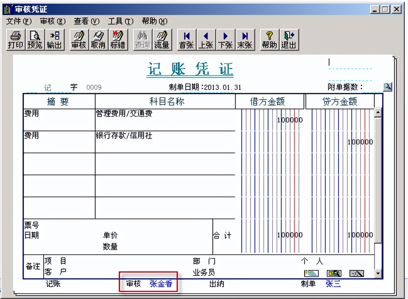 用友t3标准完整做账全流程,用友t3财务软件明细账如何设置