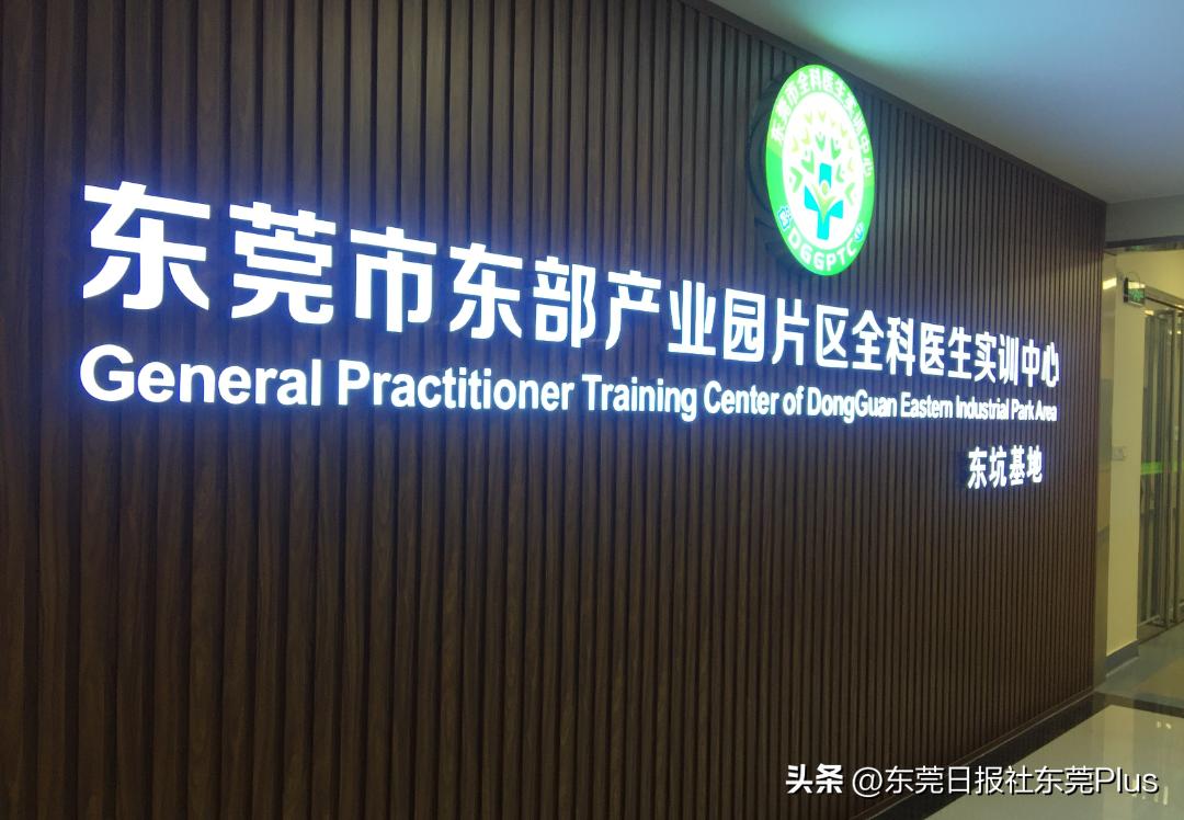 东莞手机上申请转诊有效期多久,东莞市民网上开转诊单