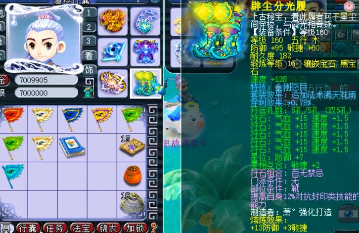 梦幻西游16强大唐官府,梦幻西游175大唐官府任务装备