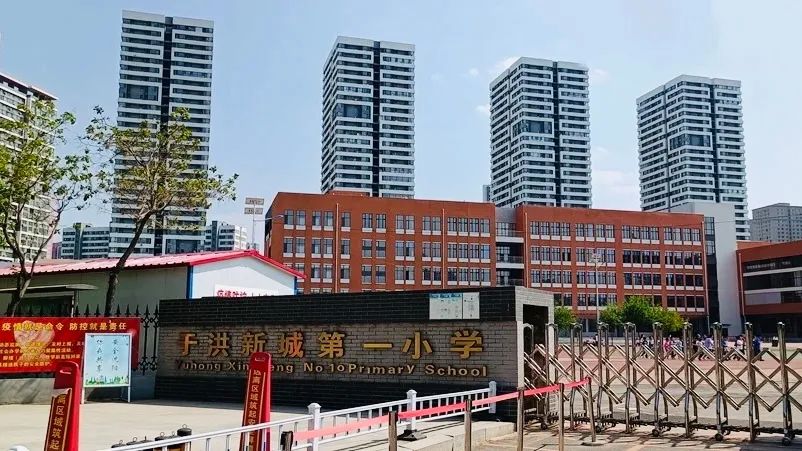 2024于洪新城规划,于洪新城规划重点学校新闻发布会