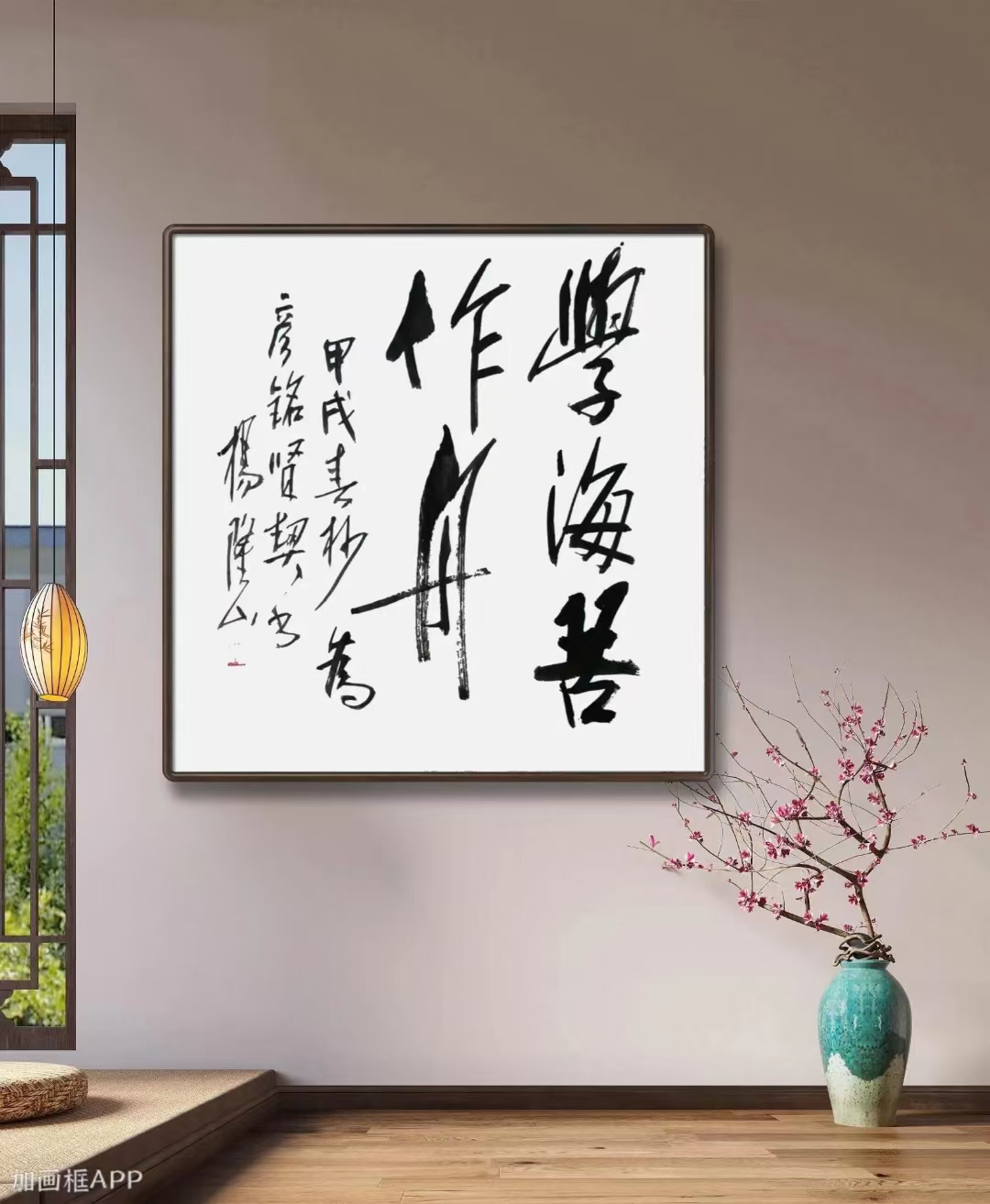 温守儒先生书法精品欣赏,蒋村温守儒