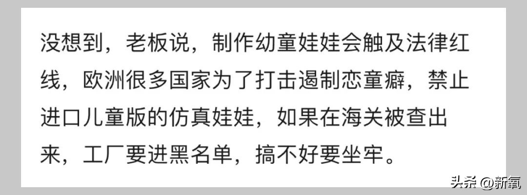 扒一扒被盗脸做*气娃充**娃背后的情色产业链