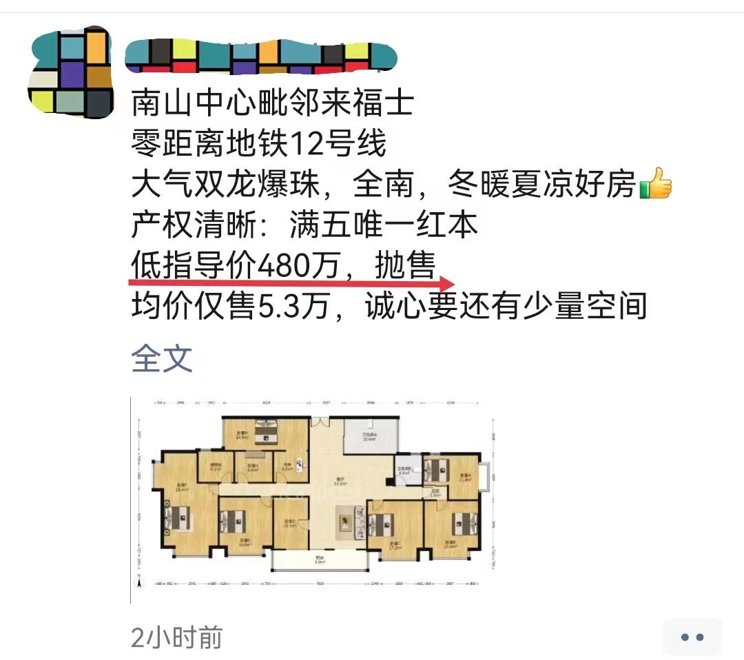 深圳房子降了多少,深圳19年买的房子亏了吗