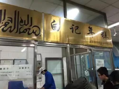 北京的牛街,回忆北京牛街