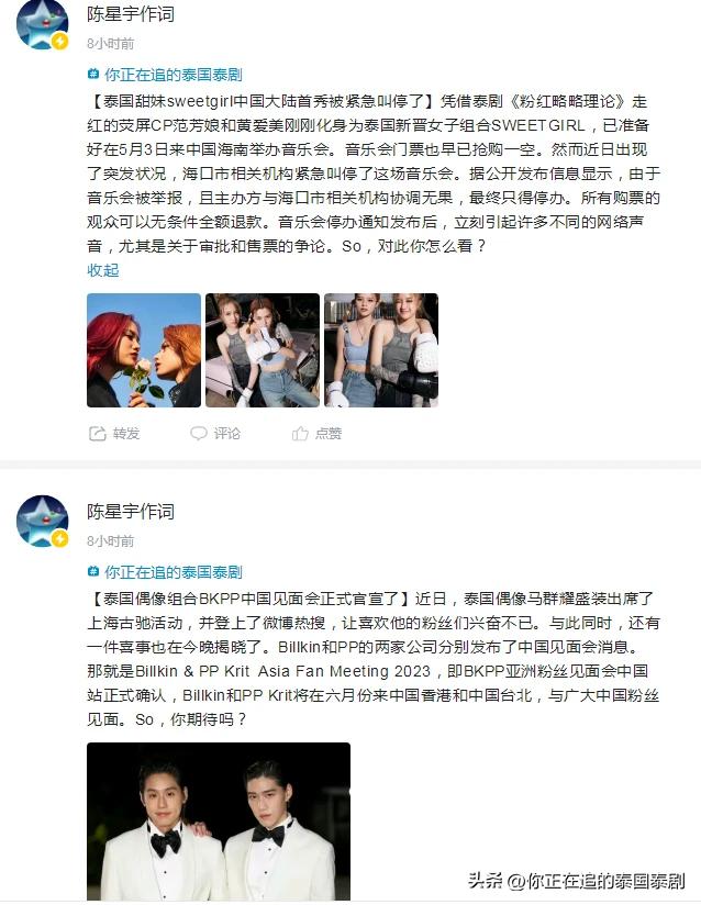 泰国人评论陈星宇,陈星宇泰国