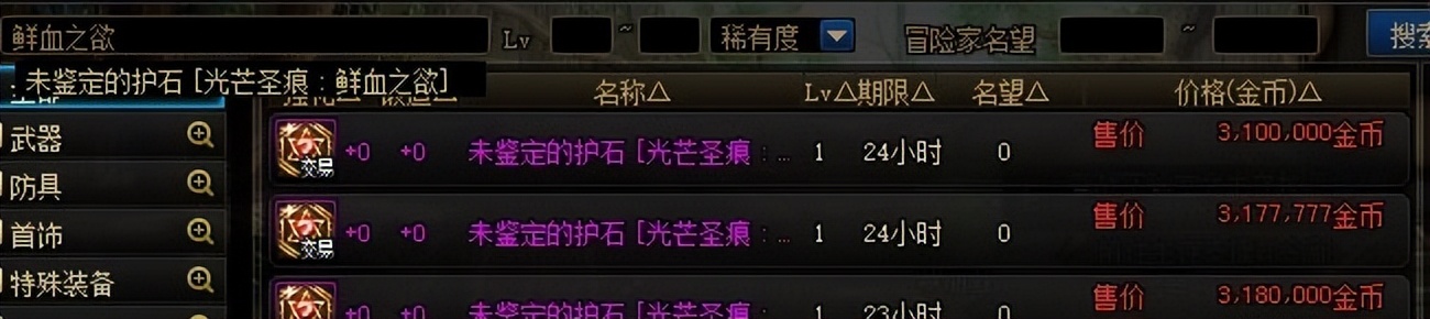 dnf快速弄懂当前版本,dnf怎么弄技能