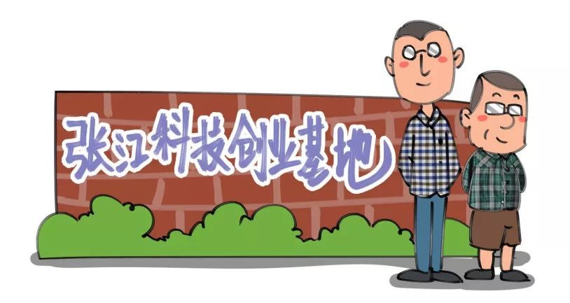 真实的上海IT圈:张江男vs漕河泾男