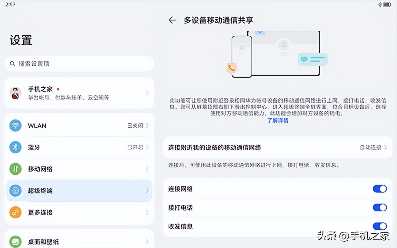无纸化学习好拍档华为MatePad11英寸2023款上手分享